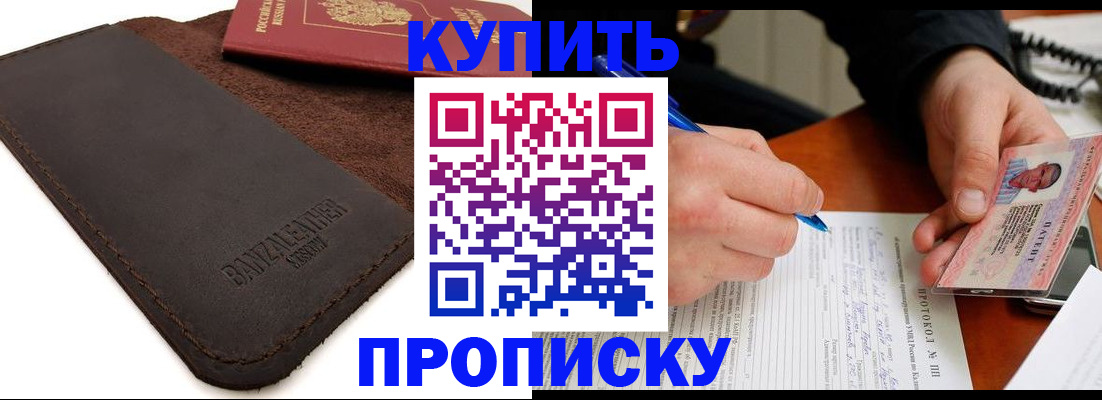 временная регистрация в Асбесте
