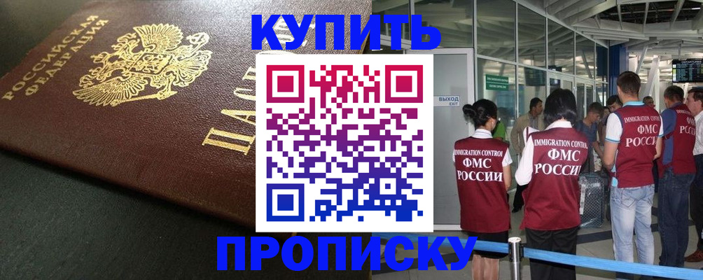 временная регистрация в Асбесте